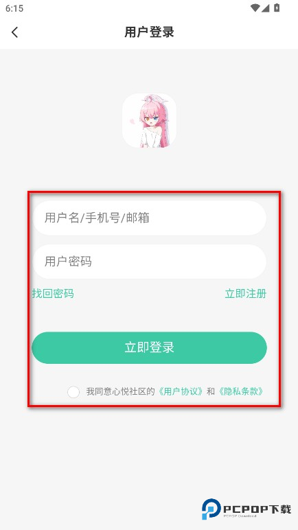 心悦社区官方版