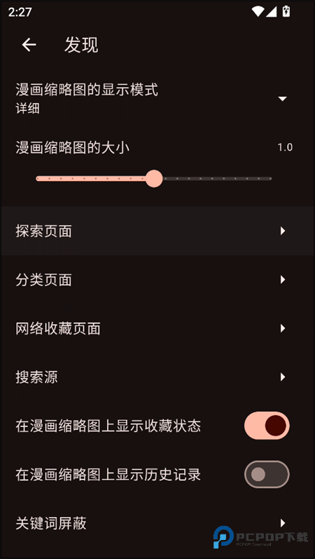 venera漫画手机版