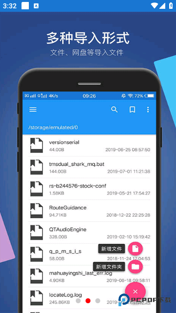 小白文件管理器2025车载版下载