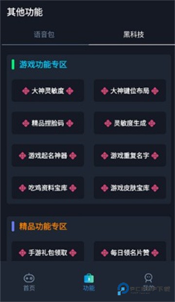 赤羽画质盒官方版