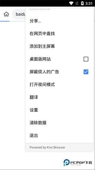 KiwiBrowser浏览器