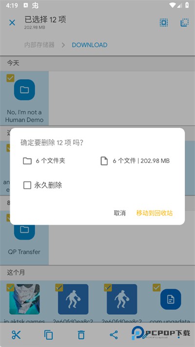 SolidExplorer中文版
