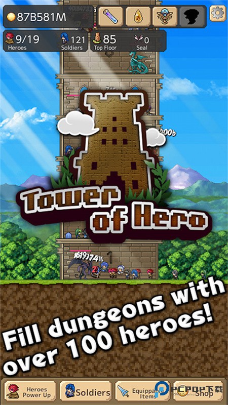 勇者之塔手机版