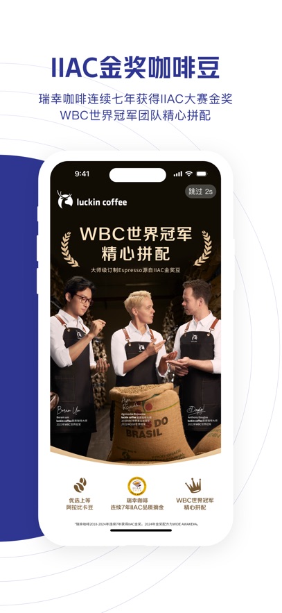 瑞幸咖啡联动星穹铁道