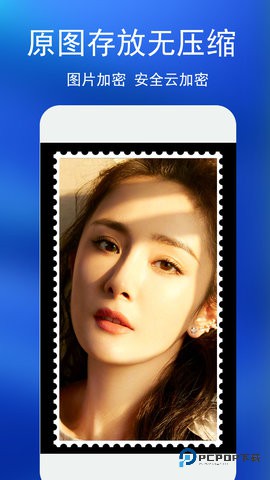 私密相册安卓版4.6.6最新版