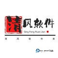 清风软件库下载直装