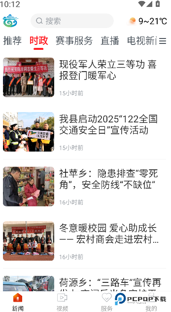 煲都黎川2026升级版