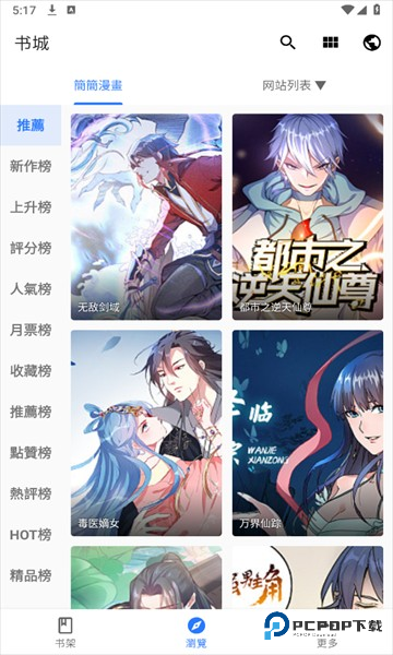 全是漫画官方版