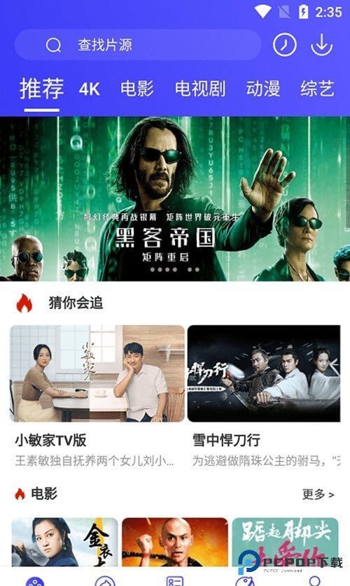 星辰影音app下载官方版