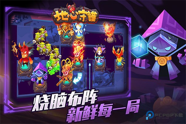 地心守护手机版