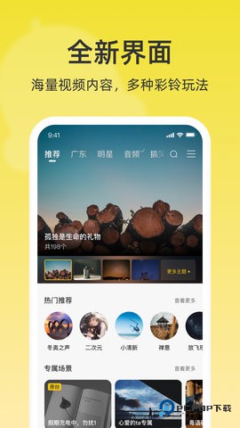 联通视频彩铃安卓版10.4.6