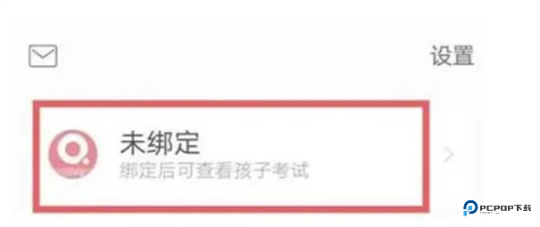 七彩课堂课件免费下载v2.1.2