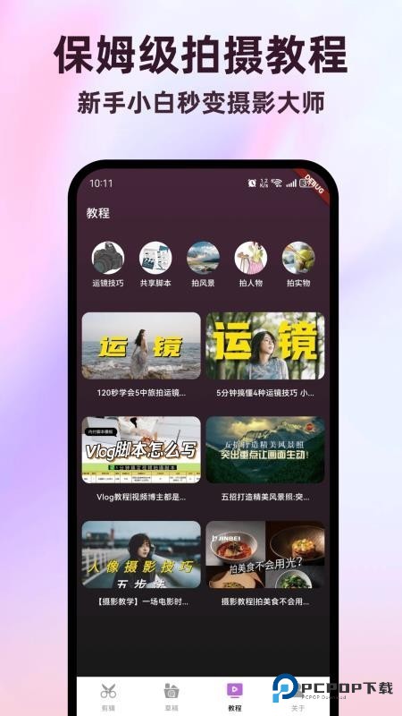 全能视频剪辑助手