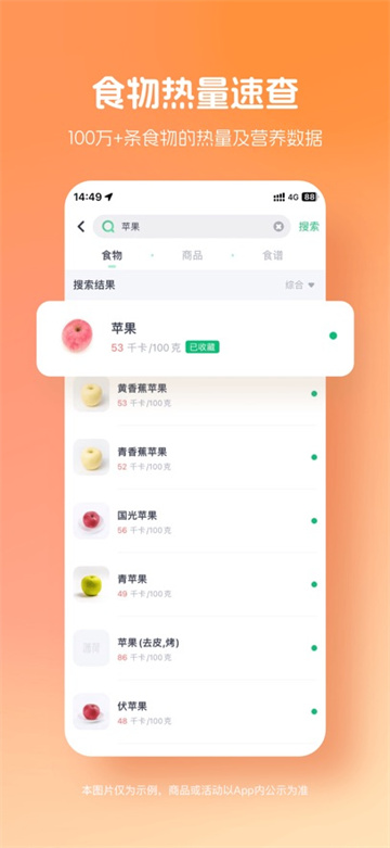 薄荷健康app官方版