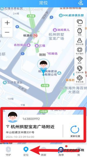 子腾园app功能介绍-3