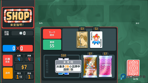小丑牌balatro手机版游戏玩法-5