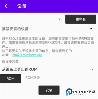 eka2l1模拟器安卓版