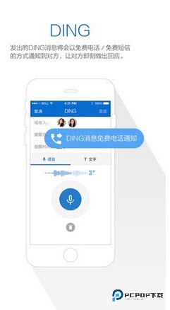 钉钉打卡app官方版