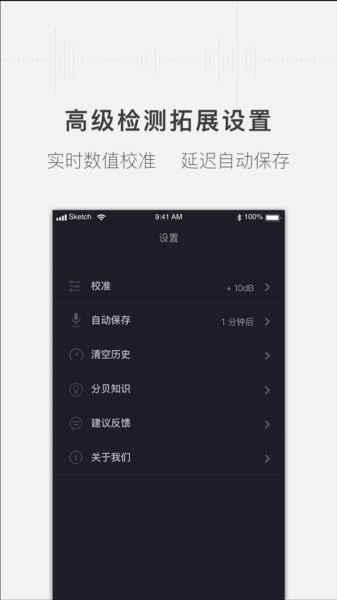 噪音分贝测试仪
