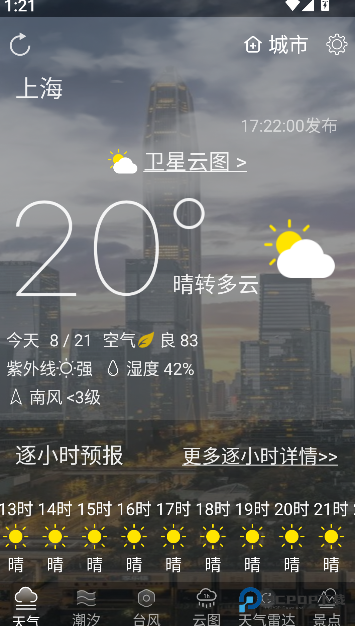 天气云图2026升级版