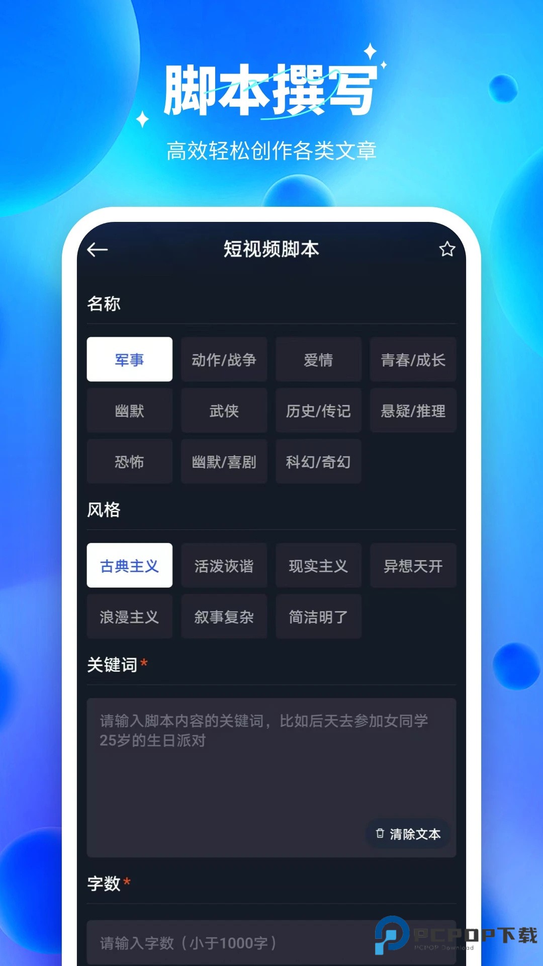 Ai智能对话app