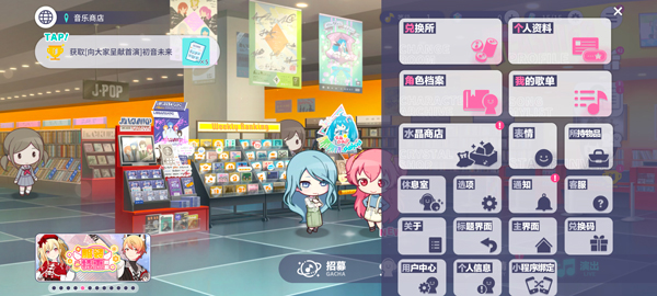 初音未来缤纷舞台