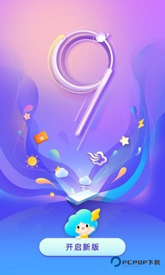 墨迹天气 9.0800.02