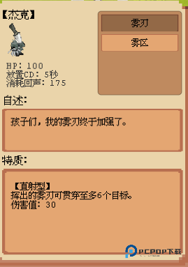 庄园主大战偷电贼完整版