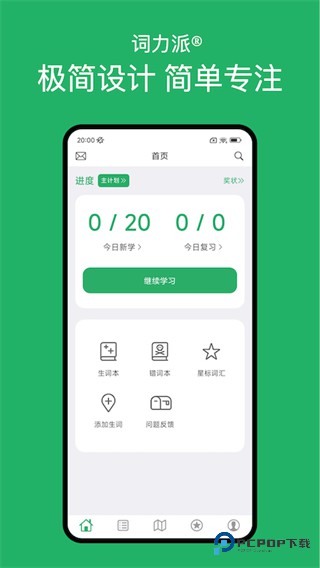 词力派2026升级版