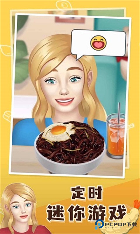 网红吃播模拟器