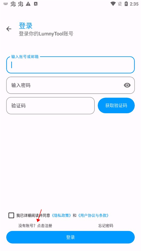 LumnyTool画质助手