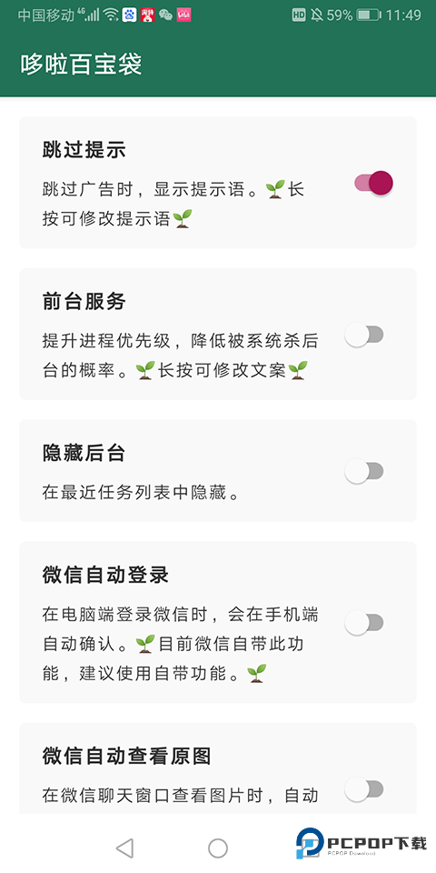 李跳跳官方正版下载v2.3