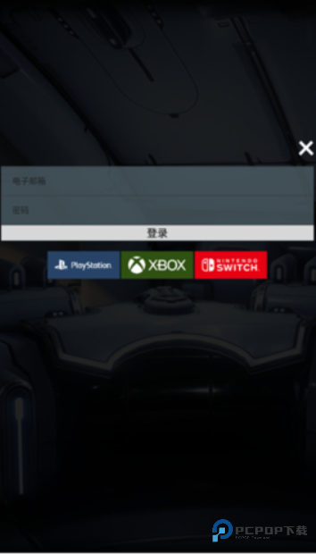 星际战甲掌上助手