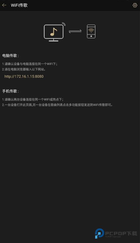 山灵音乐播放器