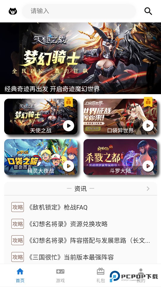 电游熊游戏平台