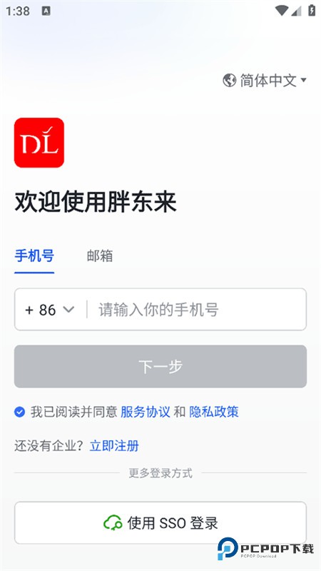 胖东来网上商城