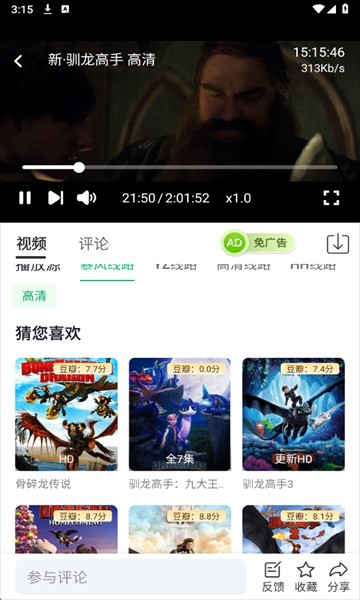 蓝光影视免费追剧app