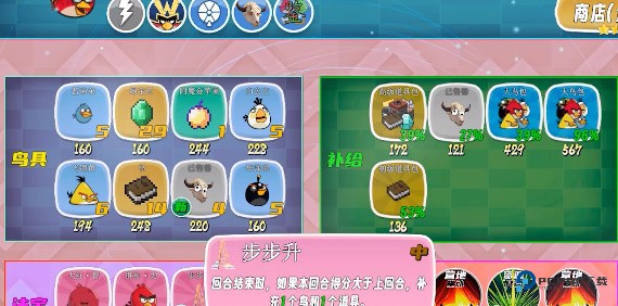 我的鸟制造游戏攻略6