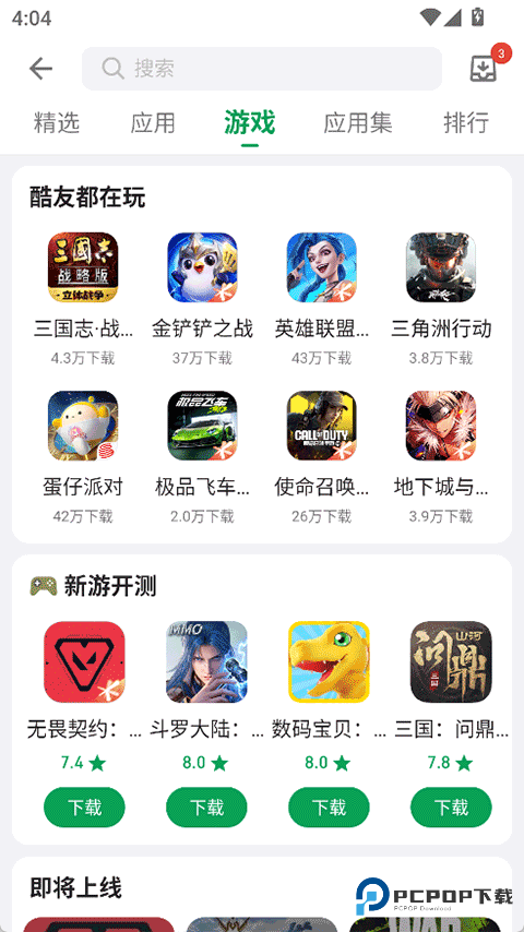 酷安市场旧版本下载直装