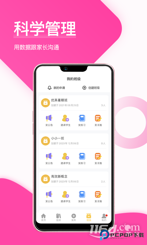 在线助教老师 v1.5.3.2