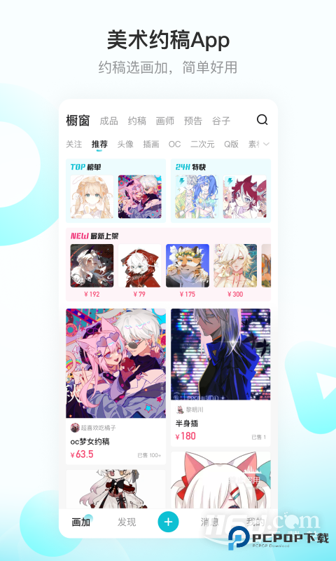 画加 v3.6.0
