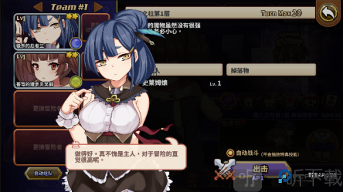 贤者同盟最新版