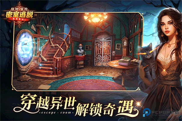 密室逃脱求生系列极地冒险