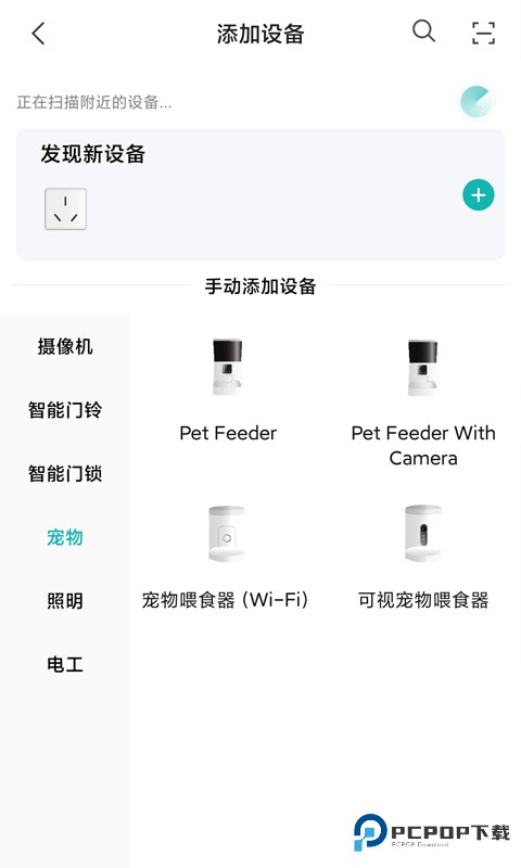 小峰管家智能锁