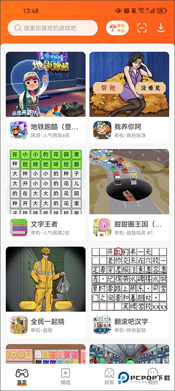 233乐园游戏盒子