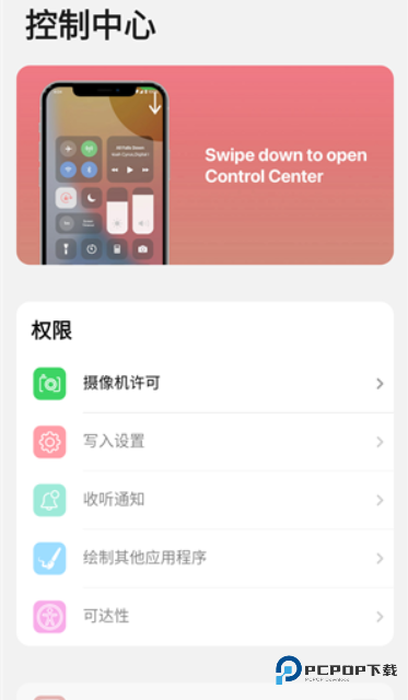 小浣熊ios15启动器