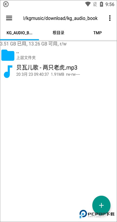 酷狗音乐下载