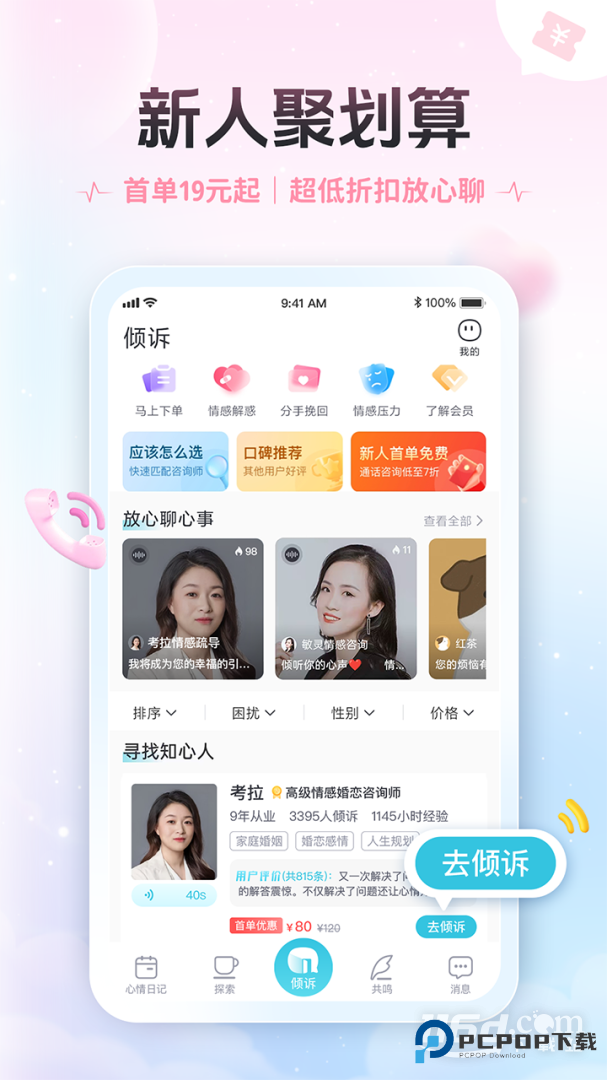 轻诉 v1.3.6