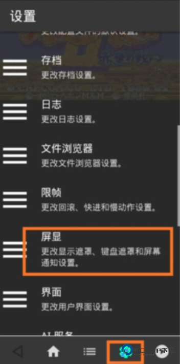 全能模拟器retroarch