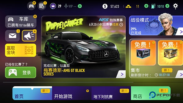 极品飞车无限狂飙